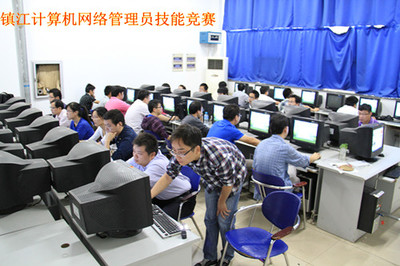 鎮(zhèn)江成功舉辦計算機網(wǎng)絡(luò)管理員技能競賽，推動計算機軟硬件技術(shù)開發(fā)與創(chuàng)新
